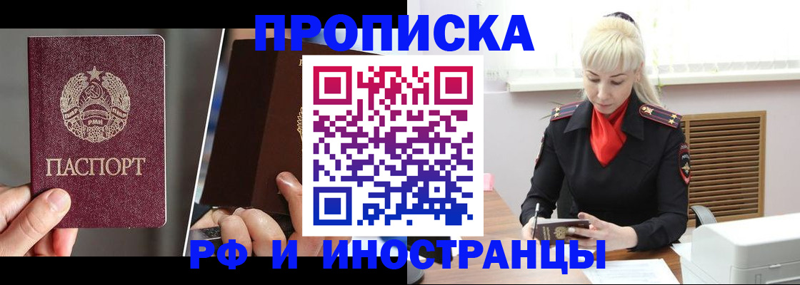 временная регистрация в Сергиевом Посаде