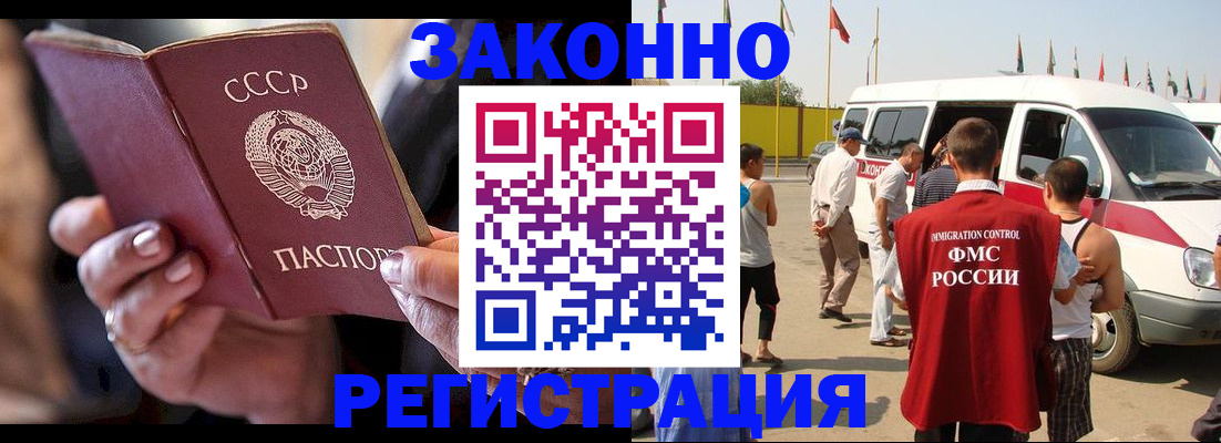 прописка от собственника в Сергиевом Посаде
